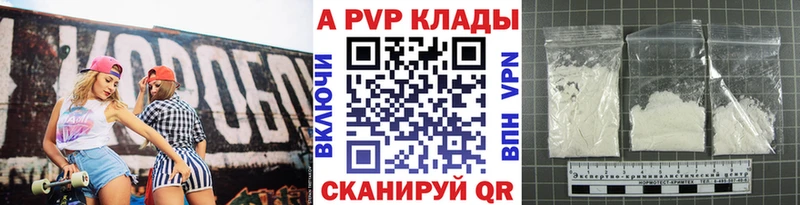 APVP СК  Абдулино 