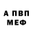 МЕТАДОН белоснежный Andy C.