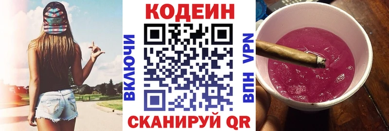Кодеиновый сироп Lean Purple Drank  хочу наркоту  нарко площадка клад  Абдулино 